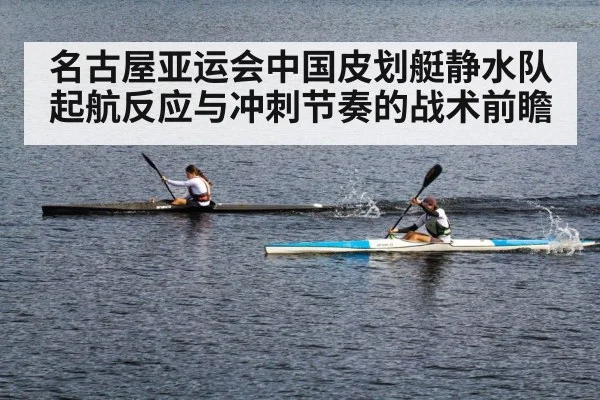kayak sprint race