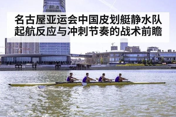 canoe sprint athletes