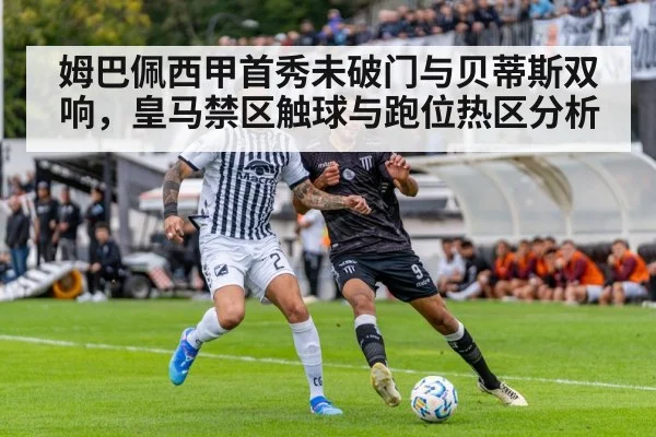 football stadium match action