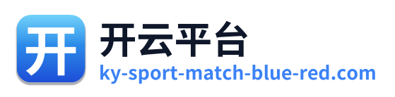开云平台 Logo